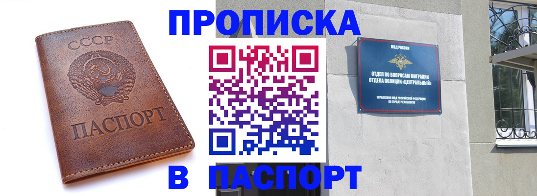 временная регистрация недорого в Ефремове