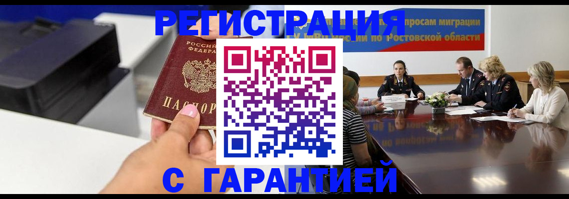временная регистрация купить в Ефремове