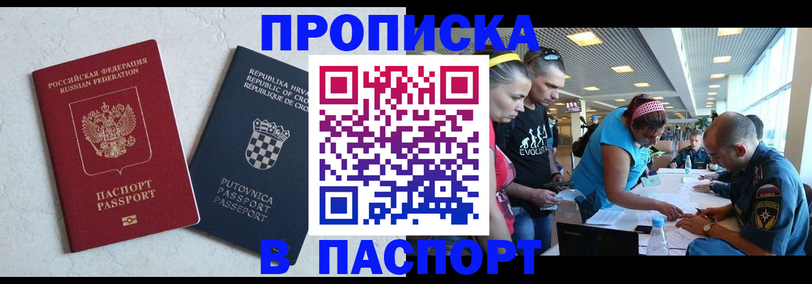 прописка ребенка в Ефремове